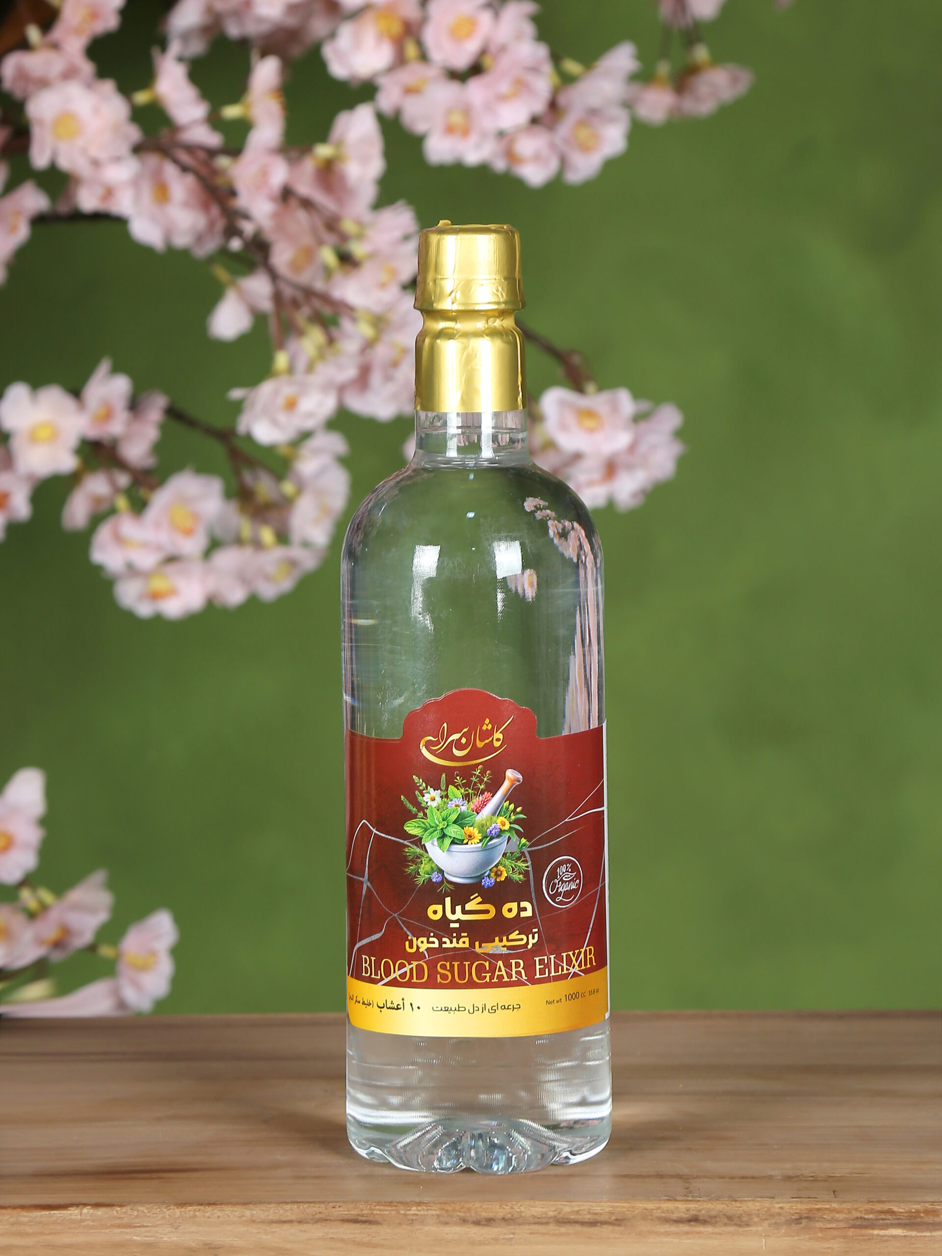 ده گیاه (معجون قندخون)